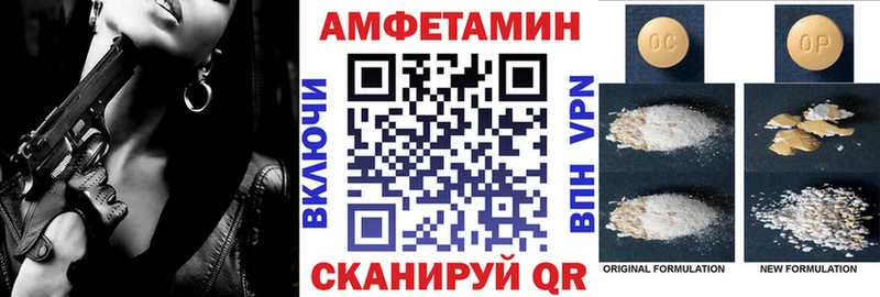 OMG tor  Калач-на-Дону  Amphetamine Premium  дарнет шоп 