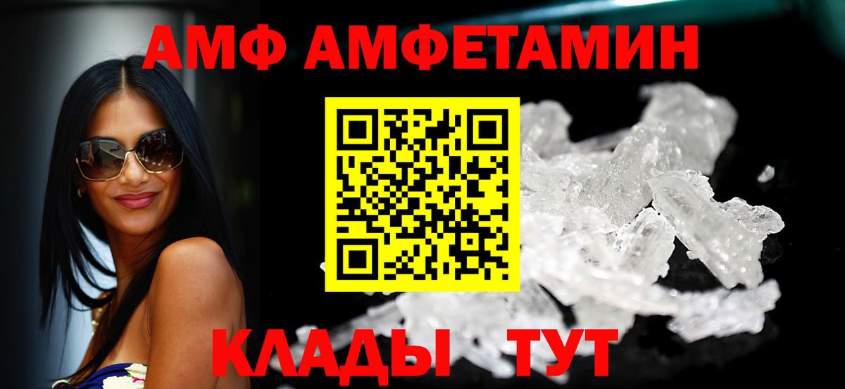 Калач-на-Дону  Амфетамин  Amphetamine  Вход с VPN  АМФЕТАМИН VHQ 