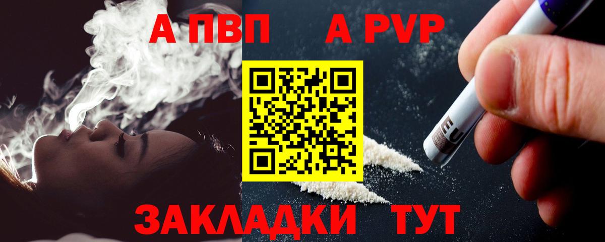 Alfa_PVP СК КРИС  A-PVP кристаллы  Калач-на-Дону  Вход с VPN 
