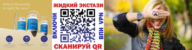 Бутират бутик  Калач-на-Дону 