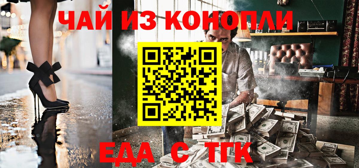 Калач-на-Дону  Печенье с ТГК конопля  Вход с VPN 