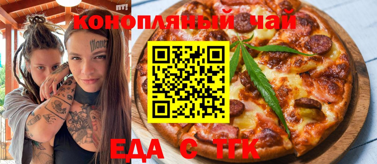 Печенье с ТГК марихуана  Калач-на-Дону 