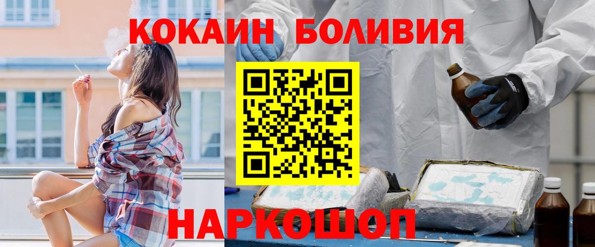 COCAIN VHQ  Кокаин 97%  КОКАИН  Калач-на-Дону 