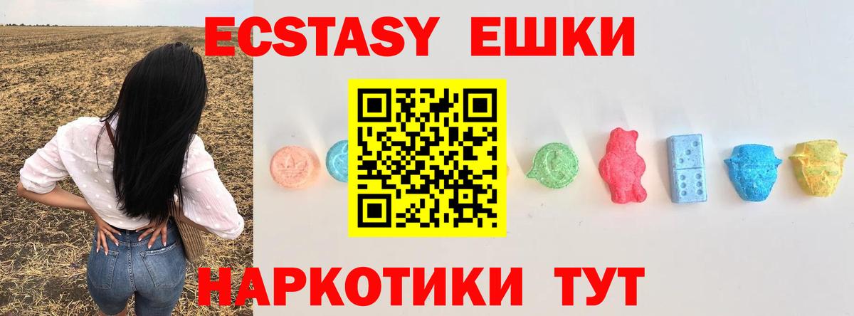 Калач-на-Дону  Ecstasy  Ecstasy 250 мг  Вход с VPN  Экстази mix 