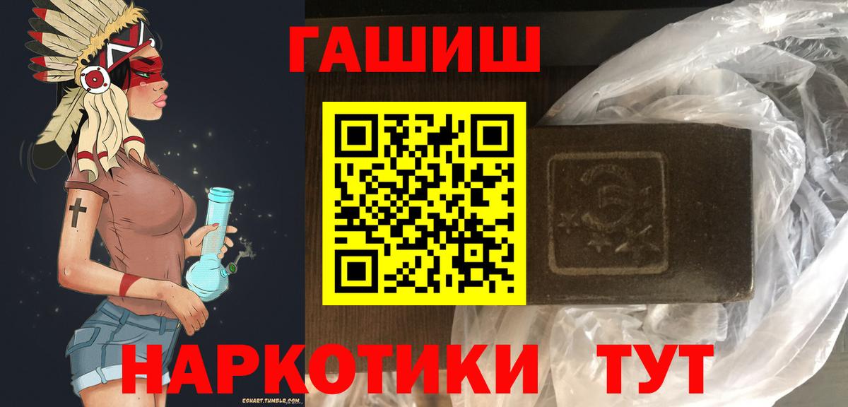 ГАШИШ индика сатива  Вход с VPN  Калач-на-Дону  ГАШИШ гашик 