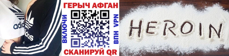 гидра ТОР Калач-на-Дону Героин Афган