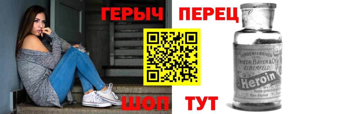 ГЕРОИН Heroin  ГЕРОИН  Калач-на-Дону 