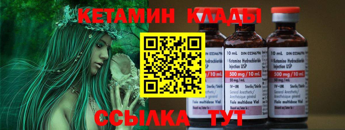 Кетамин ketamine  Калач-на-Дону  КЕТАМИН VHQ 