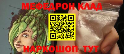 мяу мяу кристалл Балахна