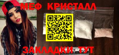 кристаллы Заводоуковск