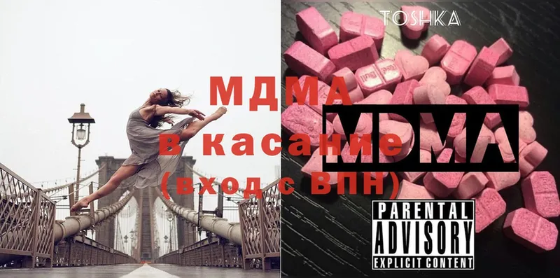 МДМА Molly  Калач-на-Дону 