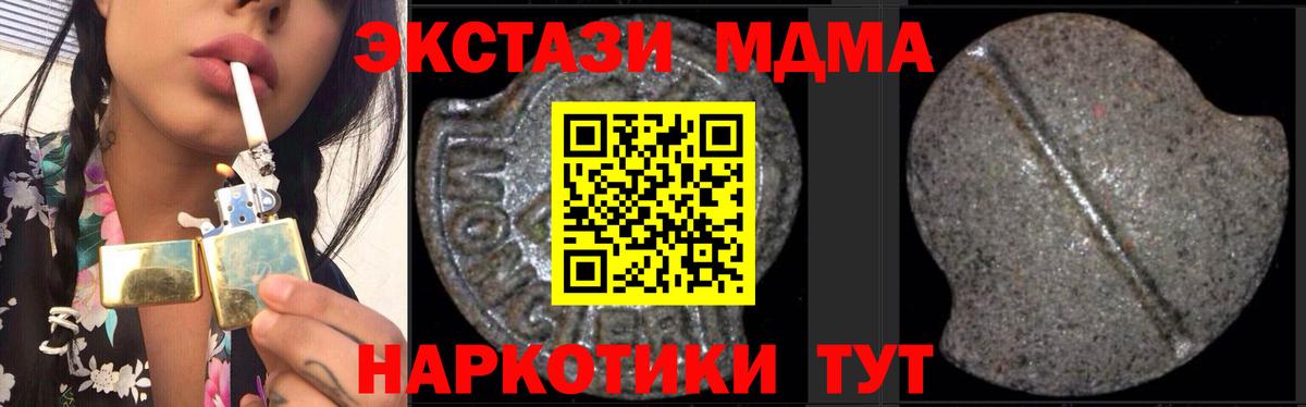 MDMA кристаллы  MDMA  Калач-на-Дону  МДМА Molly 