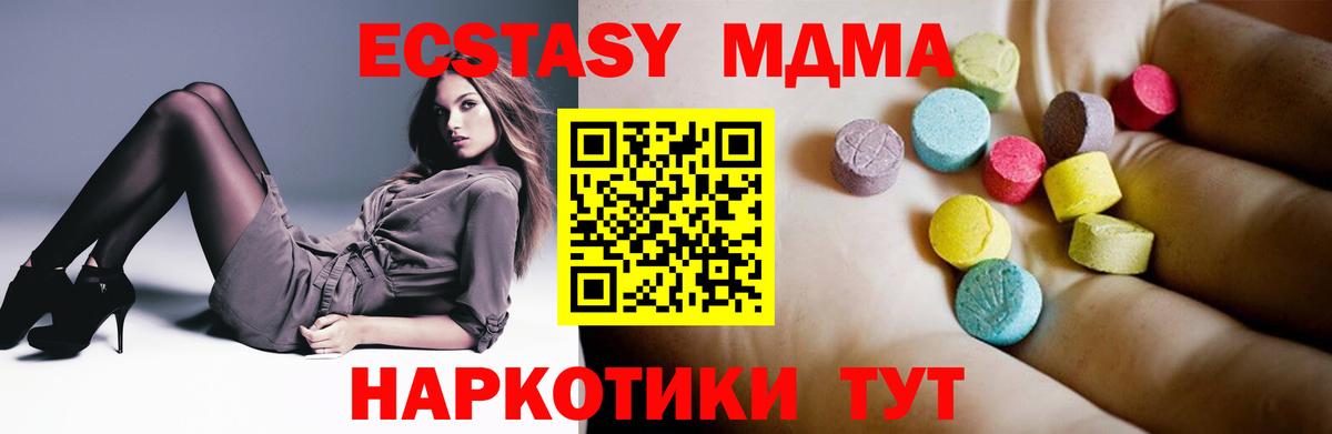MDMA Molly  Вход с VPN  Калач-на-Дону 