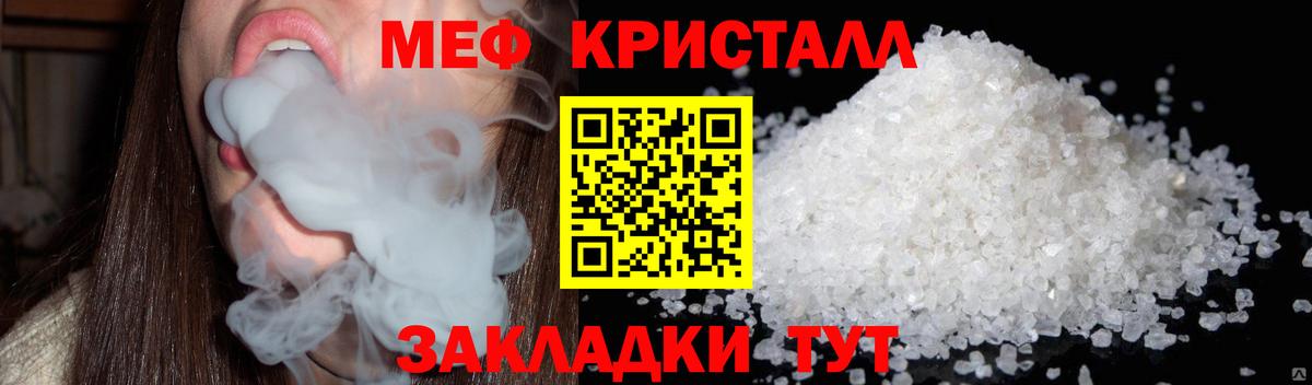 МЕФ мука  МЕФ мука  Мефедрон  Калач-на-Дону 