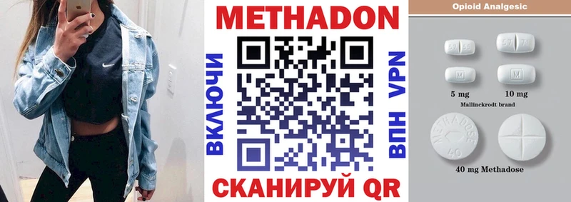 Метадон белоснежный МЕГА ССЫЛКА Калач-на-Дону