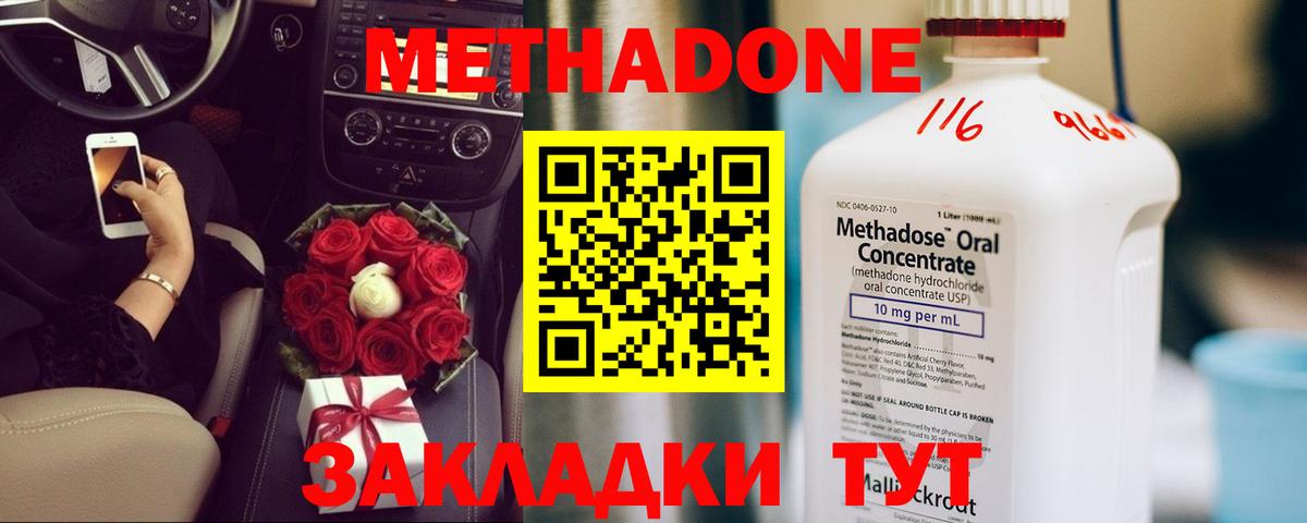 нарко площадка какой сайт  Вход с VPN  Калач-на-Дону  МЕТАДОН кристалл 