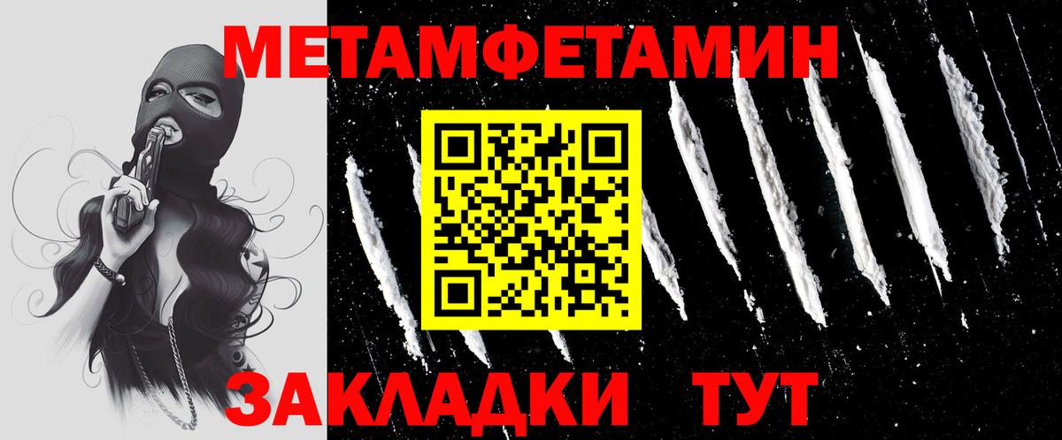 Первитин Декстрометамфетамин 99.9% Калач-на-Дону