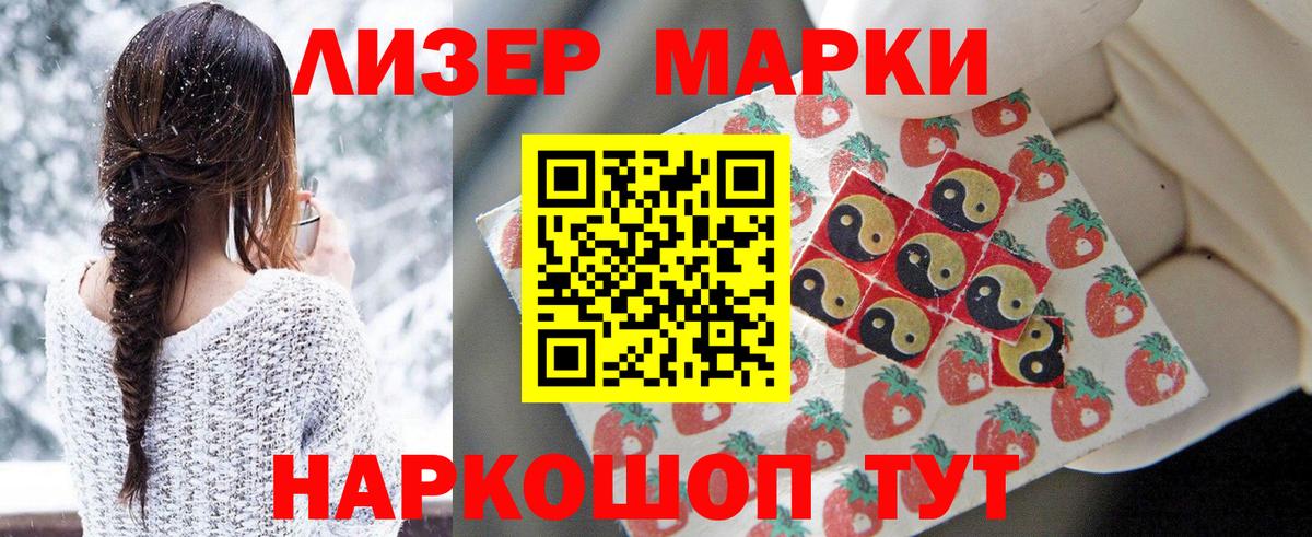 Наркотические марки 1500мкг Калач-на-Дону