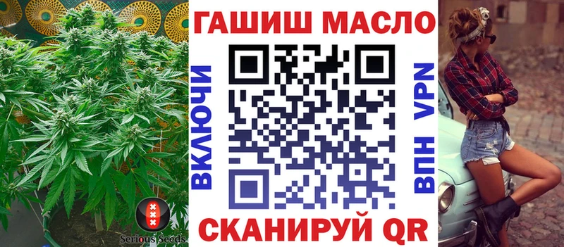 ТГК THC oil  hydra вход  Калач-на-Дону  darknet наркотические препараты  дарнет шоп 