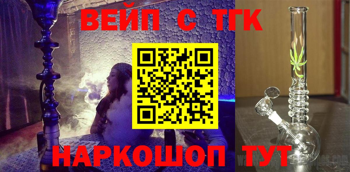 Дистиллят ТГК THC oil Калач-на-Дону