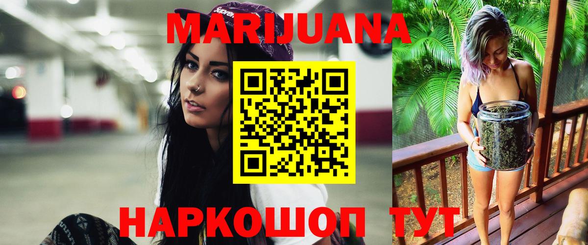 МАРИХУАНА Bruce Banner  Калач-на-Дону  МАРИХУАНА THC 21%  Конопля план 
